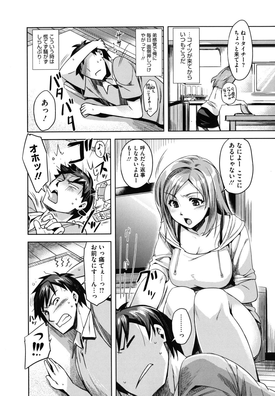 [ReDrop] 乙女ドロップス