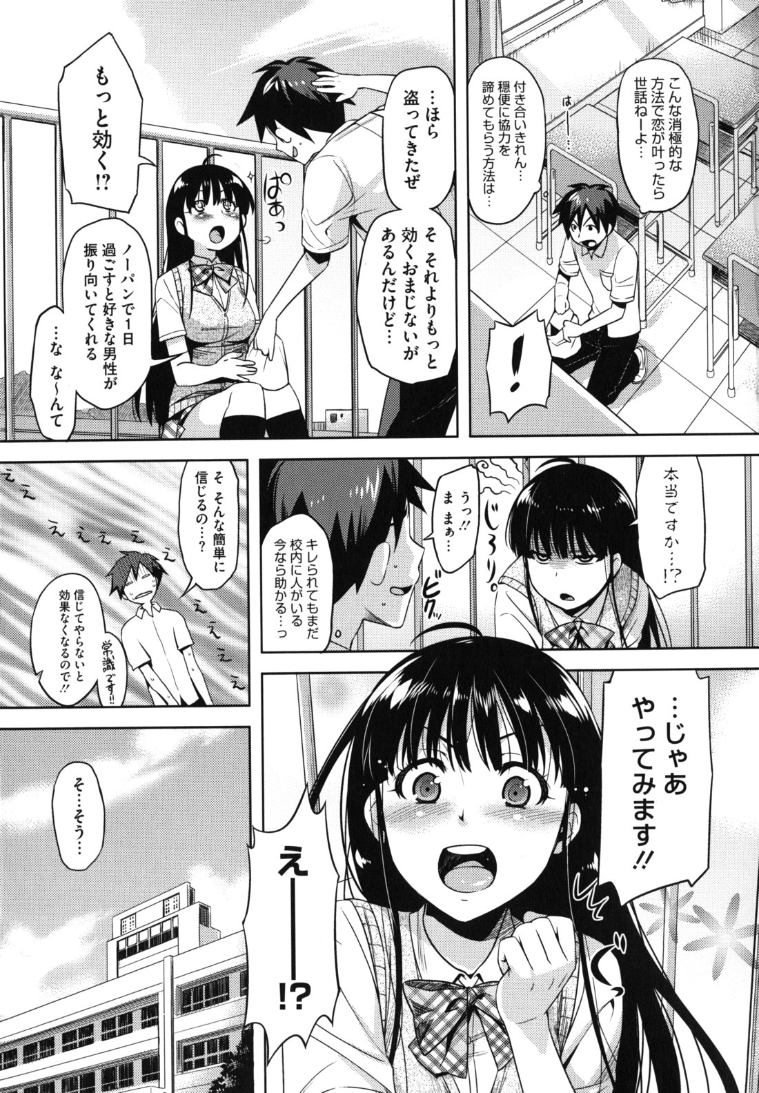 [ReDrop] 乙女ドロップス