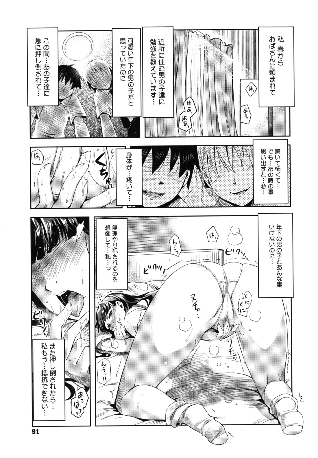 [ReDrop] 乙女ドロップス
