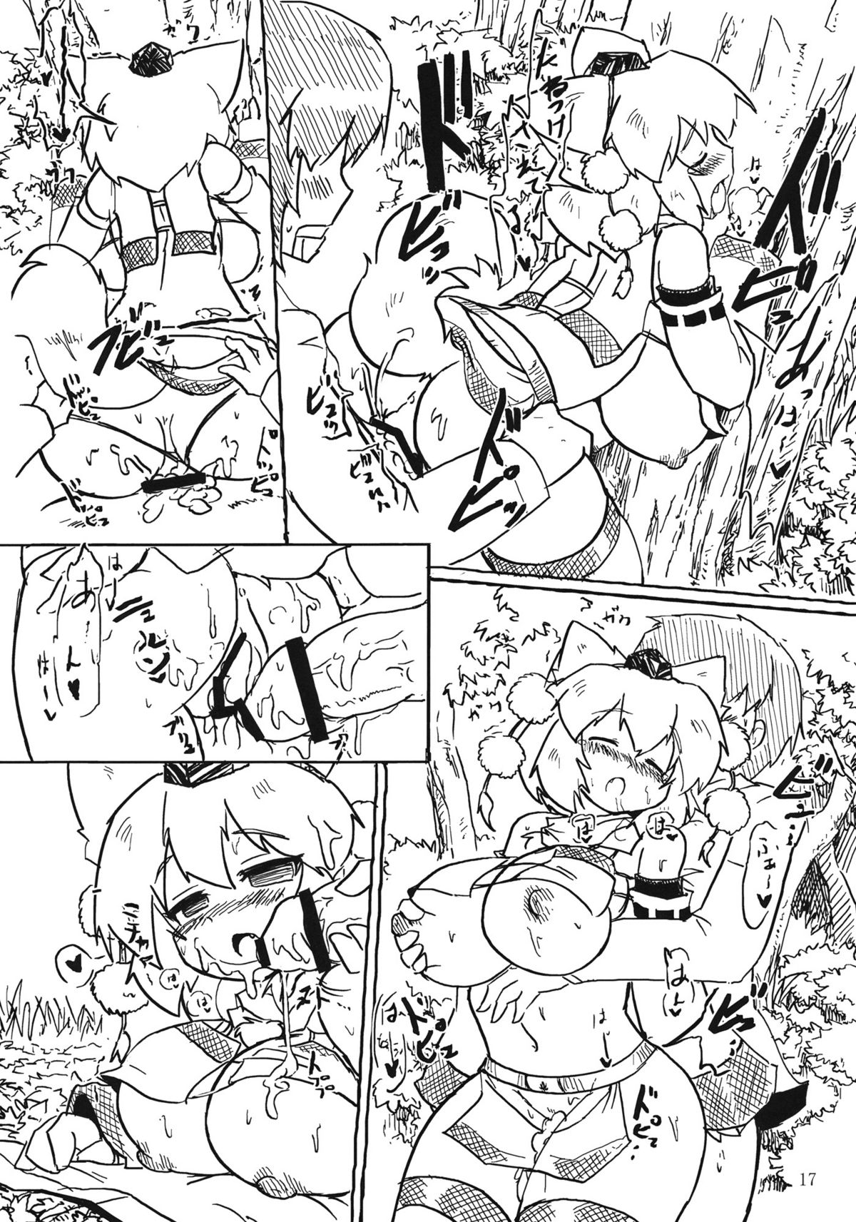 (紅楼夢7) [PANZERS (お気楽ニック)] もみH2 (東方Project)