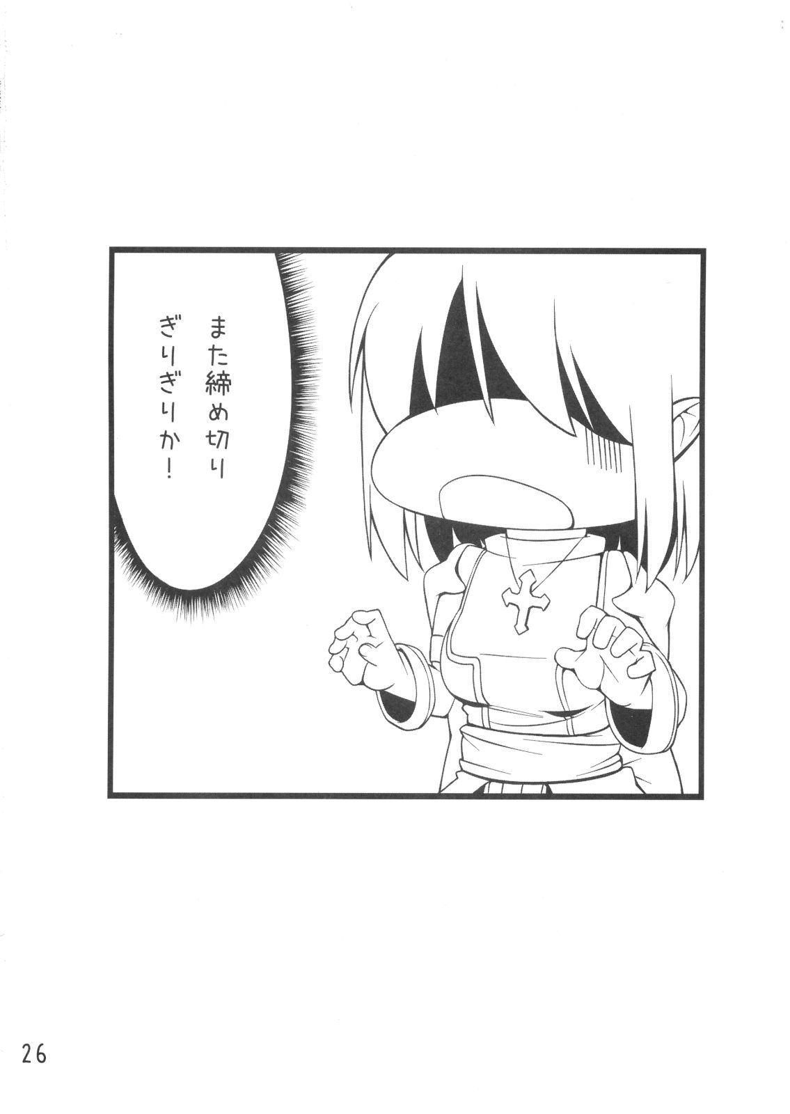 (C75) [IEHOY'S] はいぷりさんに○○するほん (ラグナロクオンライン)