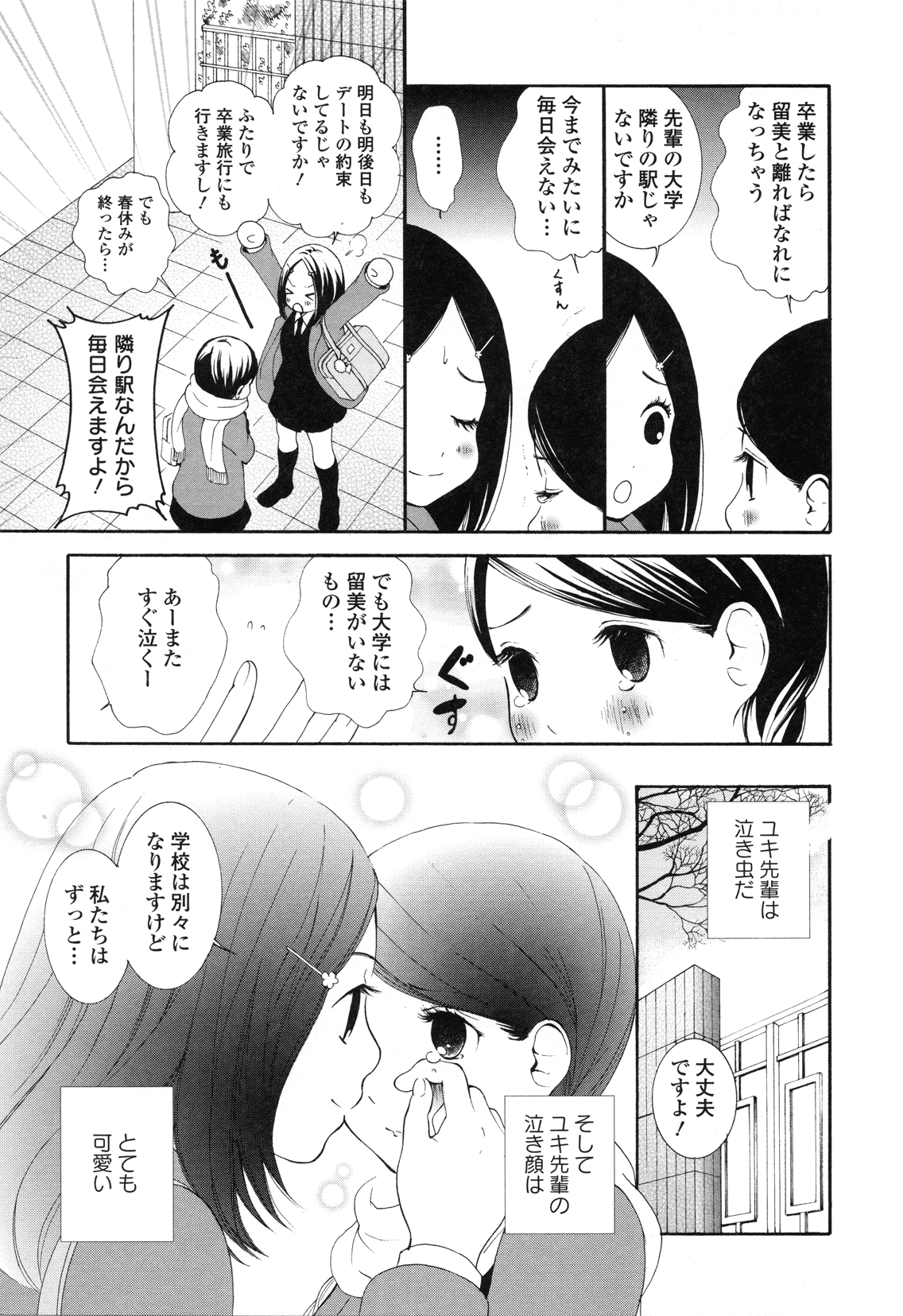 [森島明子] 思い出結び