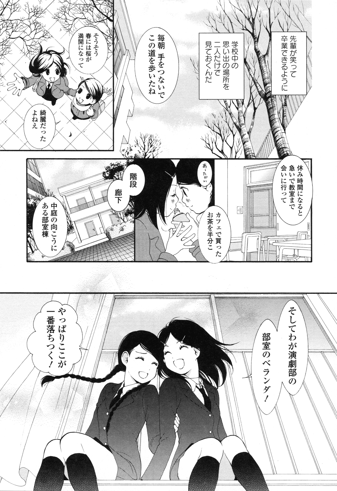 [森島明子] 思い出結び