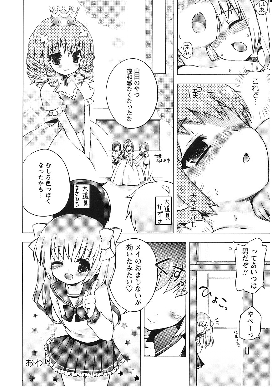[ネムネム] ツンツンしちゃうお年頃
