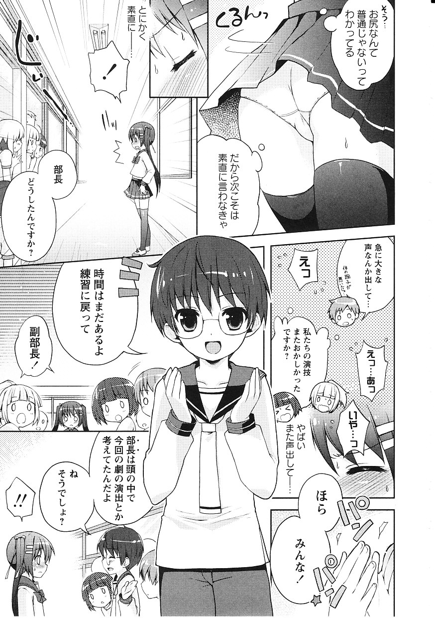 [ネムネム] ツンツンしちゃうお年頃