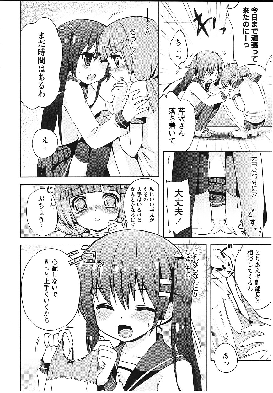 [ネムネム] ツンツンしちゃうお年頃