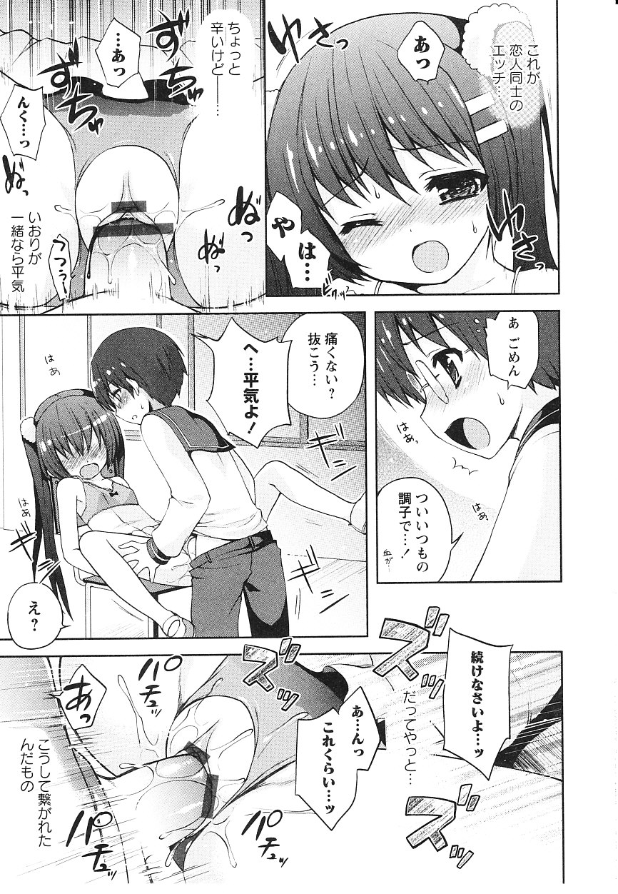 [ネムネム] ツンツンしちゃうお年頃