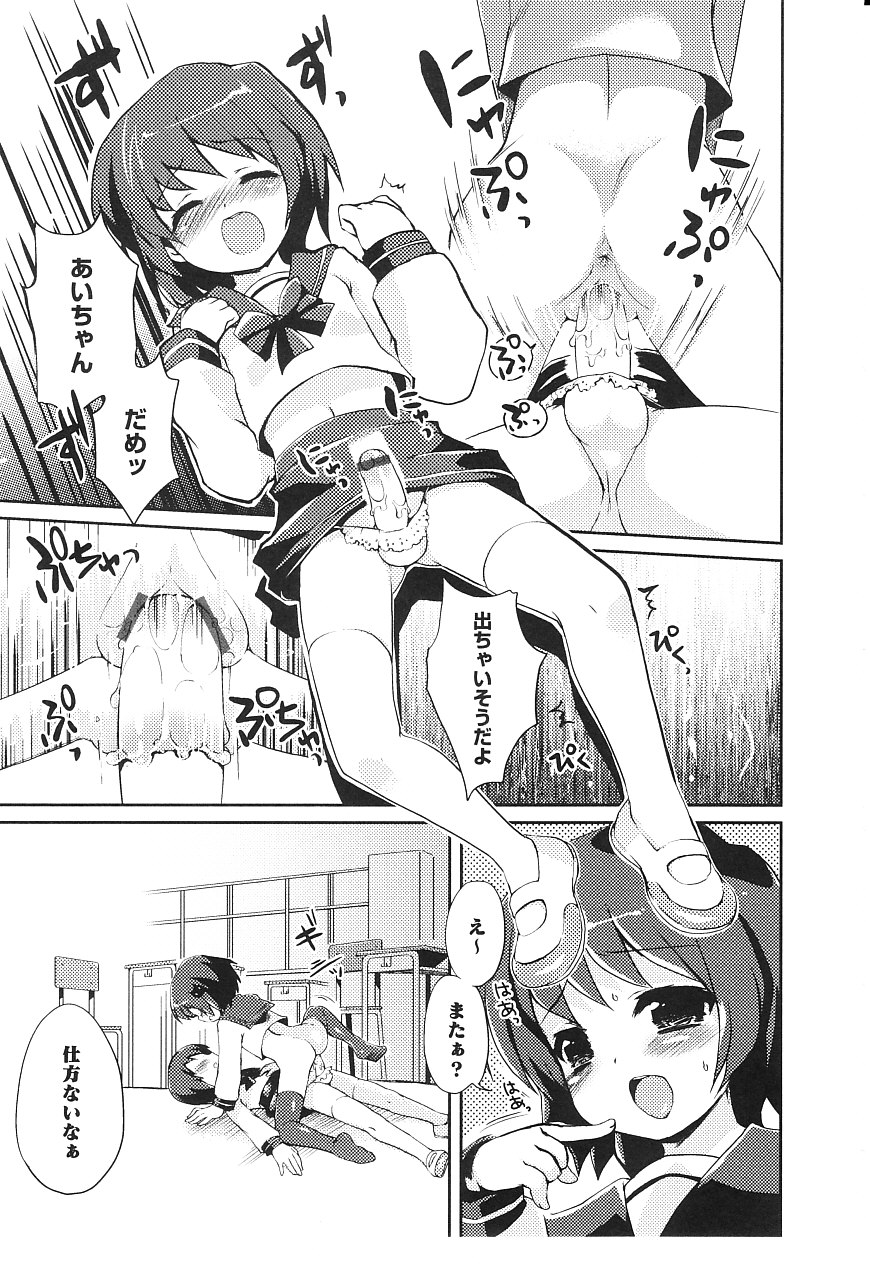 [ネムネム] ツンツンしちゃうお年頃