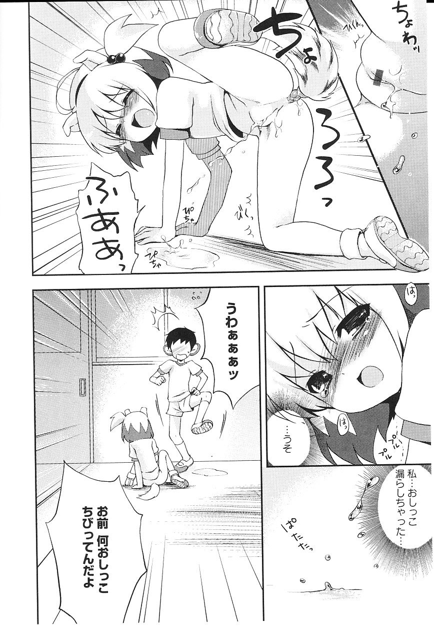 [ネムネム] ツンツンしちゃうお年頃