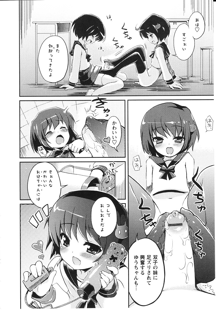 [ネムネム] ツンツンしちゃうお年頃
