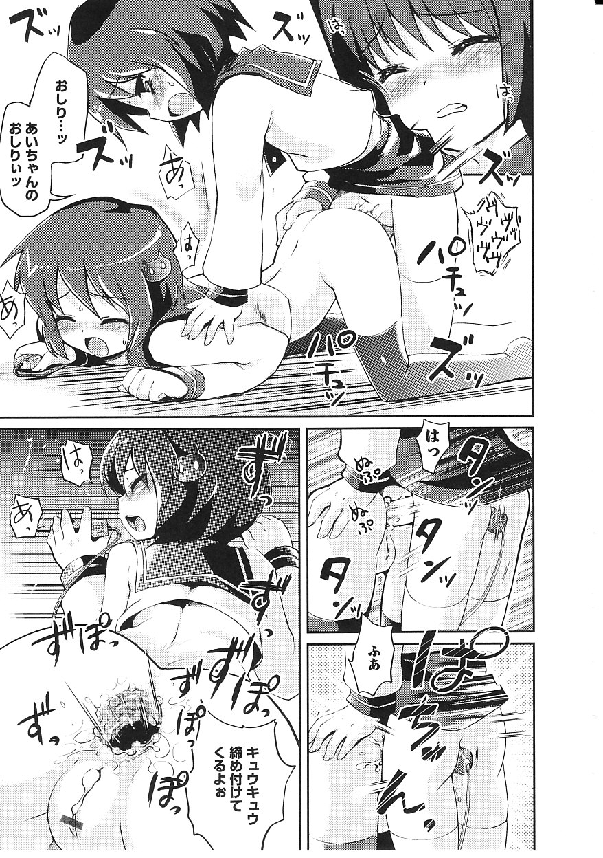 [ネムネム] ツンツンしちゃうお年頃