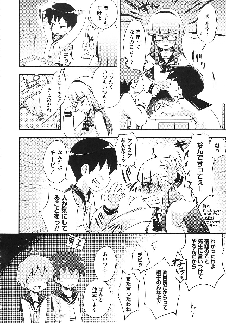 [ネムネム] ツンツンしちゃうお年頃