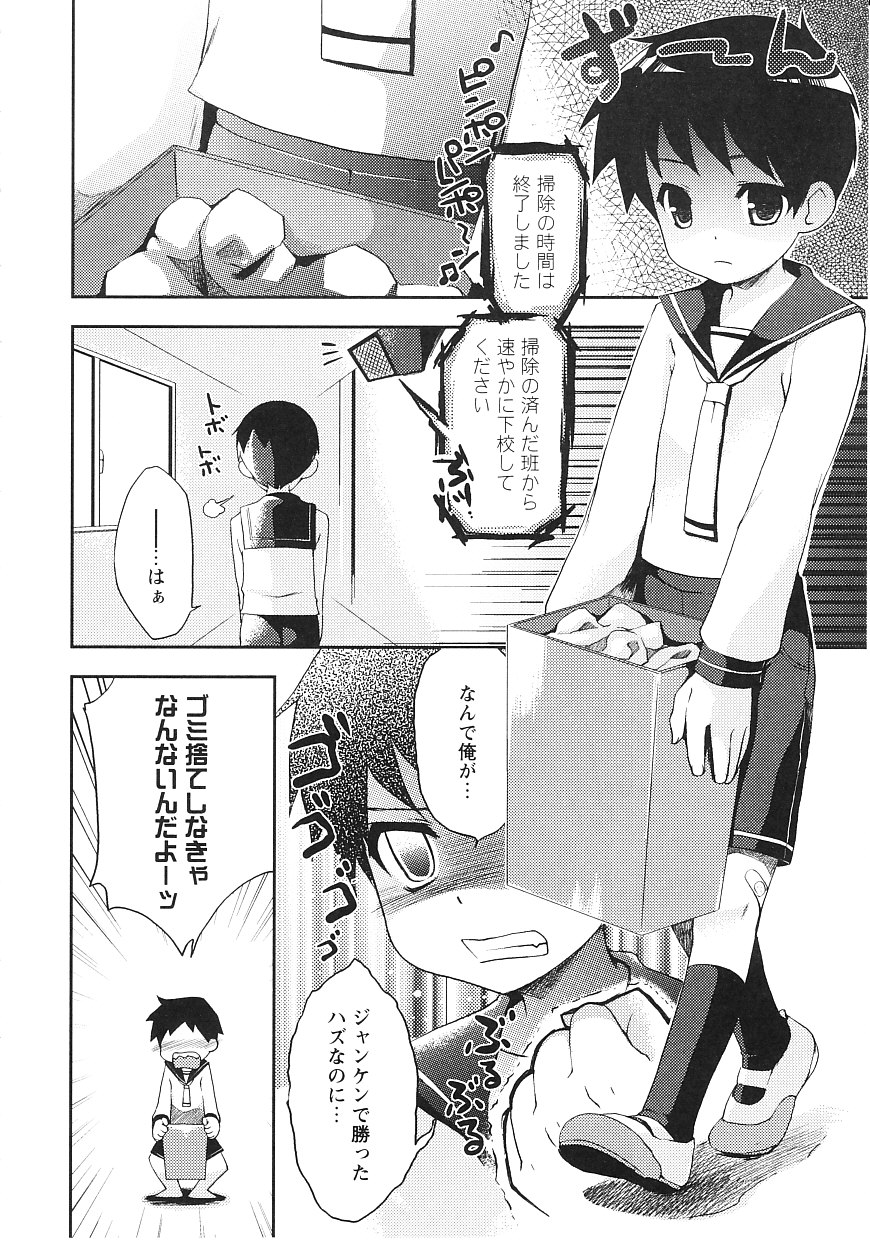 [ネムネム] ツンツンしちゃうお年頃