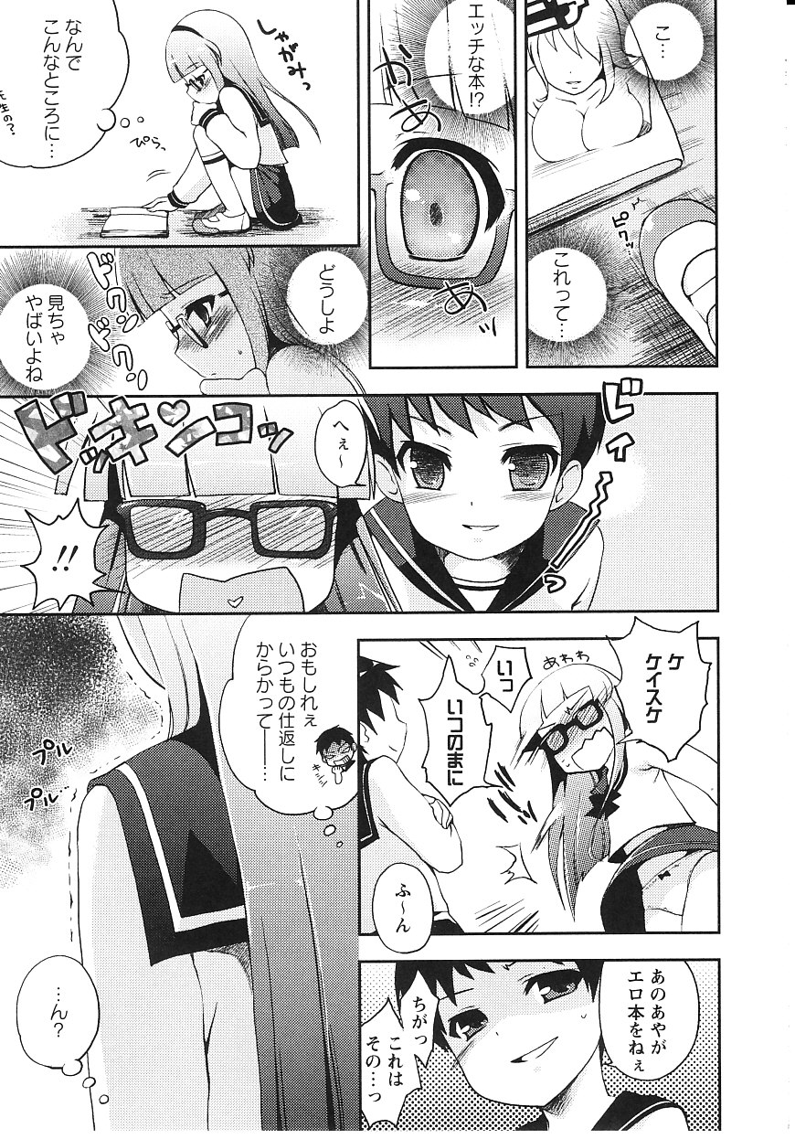 [ネムネム] ツンツンしちゃうお年頃