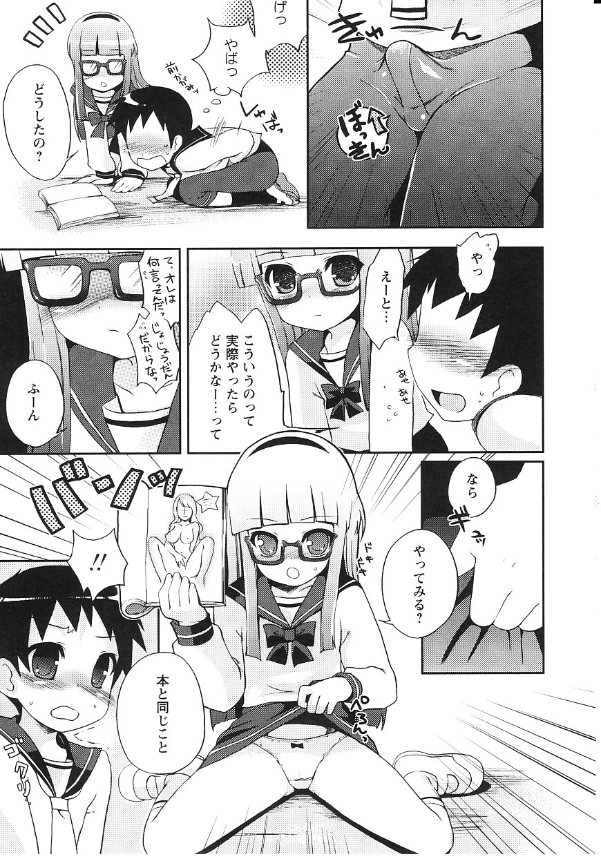 [ネムネム] ツンツンしちゃうお年頃