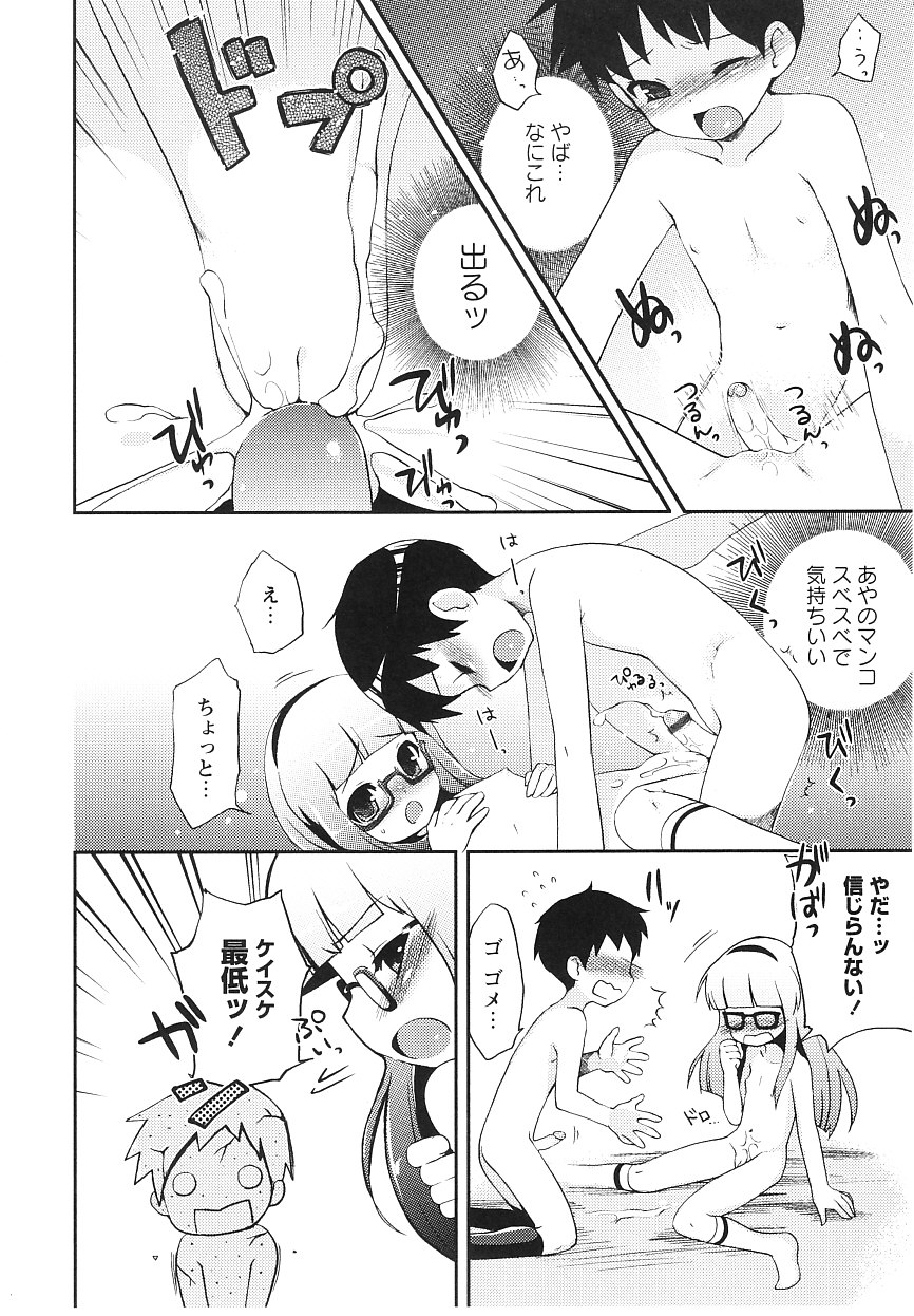 [ネムネム] ツンツンしちゃうお年頃