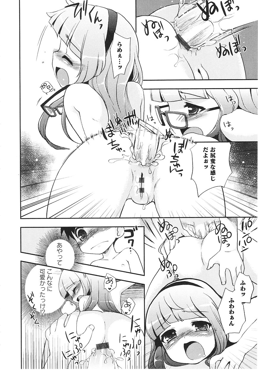[ネムネム] ツンツンしちゃうお年頃