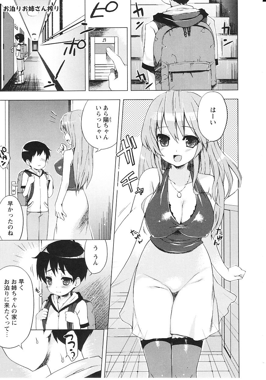 [ネムネム] ツンツンしちゃうお年頃
