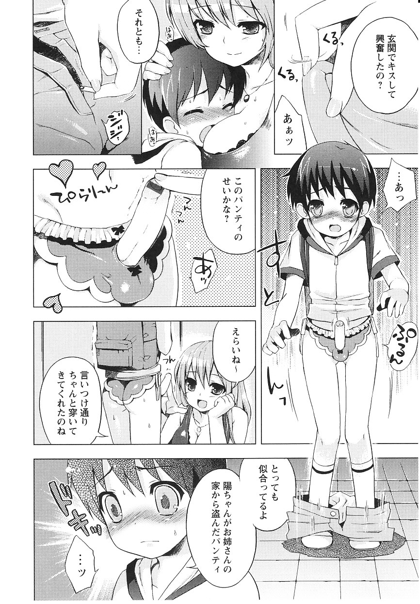 [ネムネム] ツンツンしちゃうお年頃