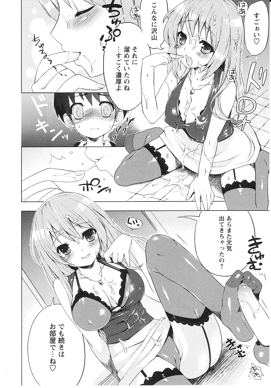 [ネムネム] ツンツンしちゃうお年頃
