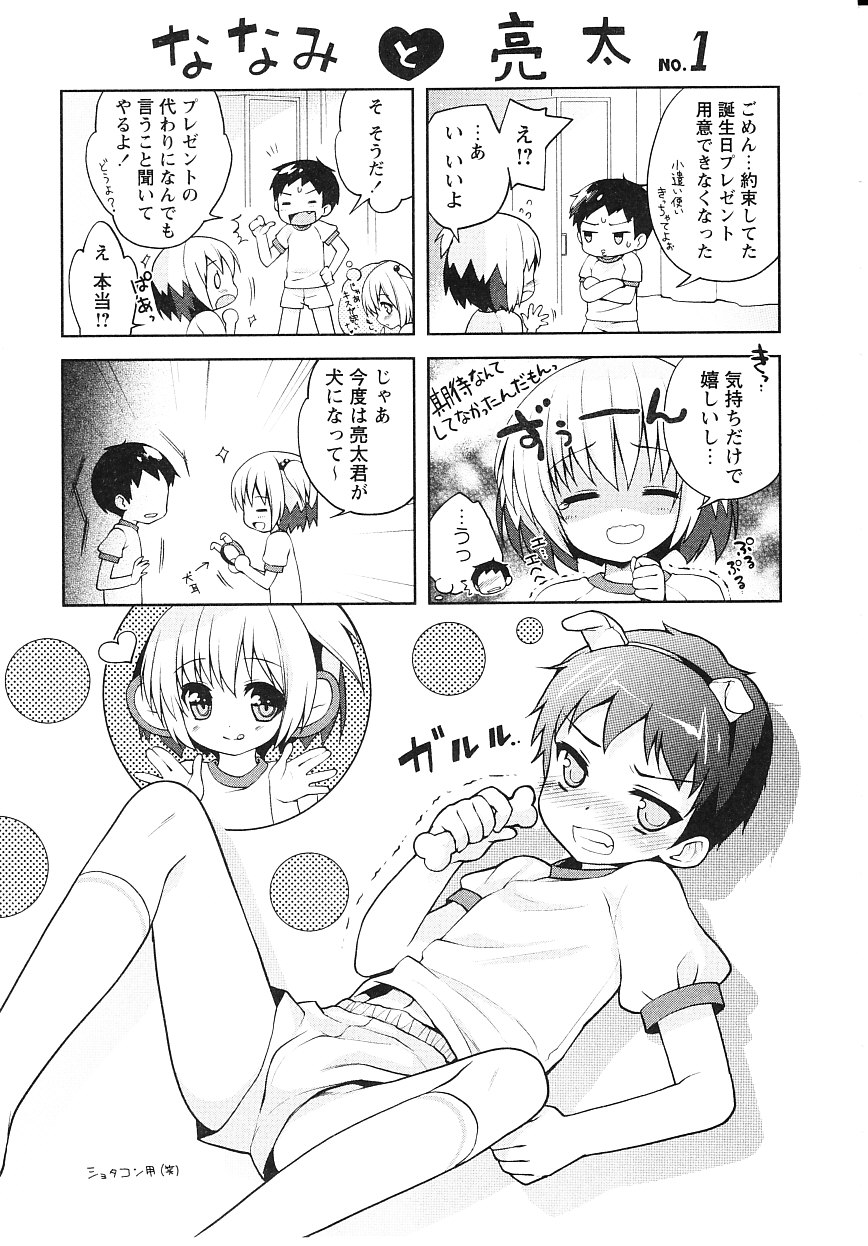 [ネムネム] ツンツンしちゃうお年頃