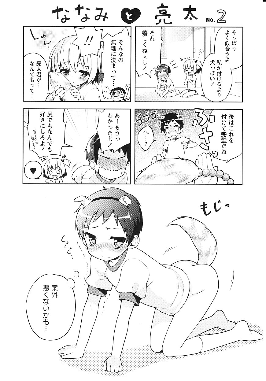 [ネムネム] ツンツンしちゃうお年頃