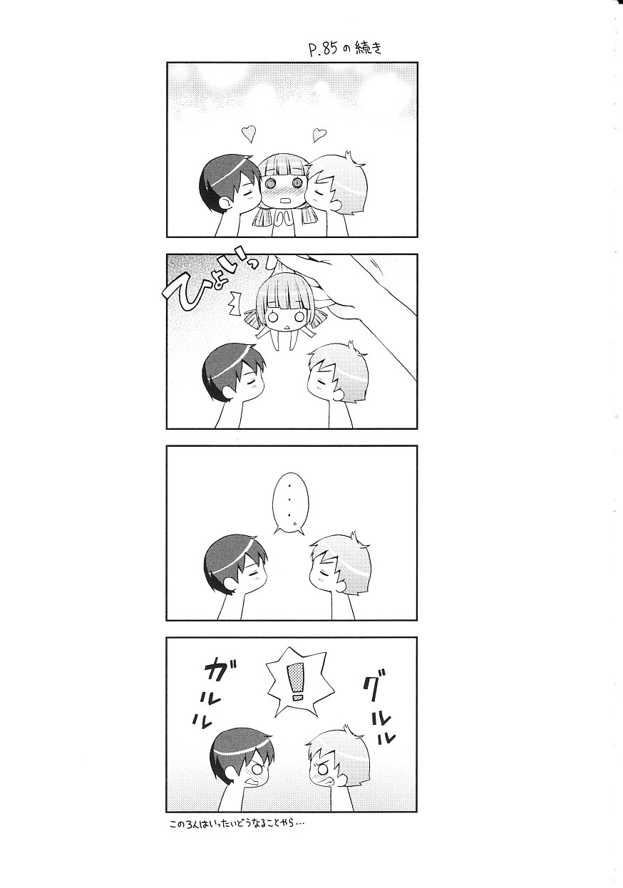 [ネムネム] ツンツンしちゃうお年頃