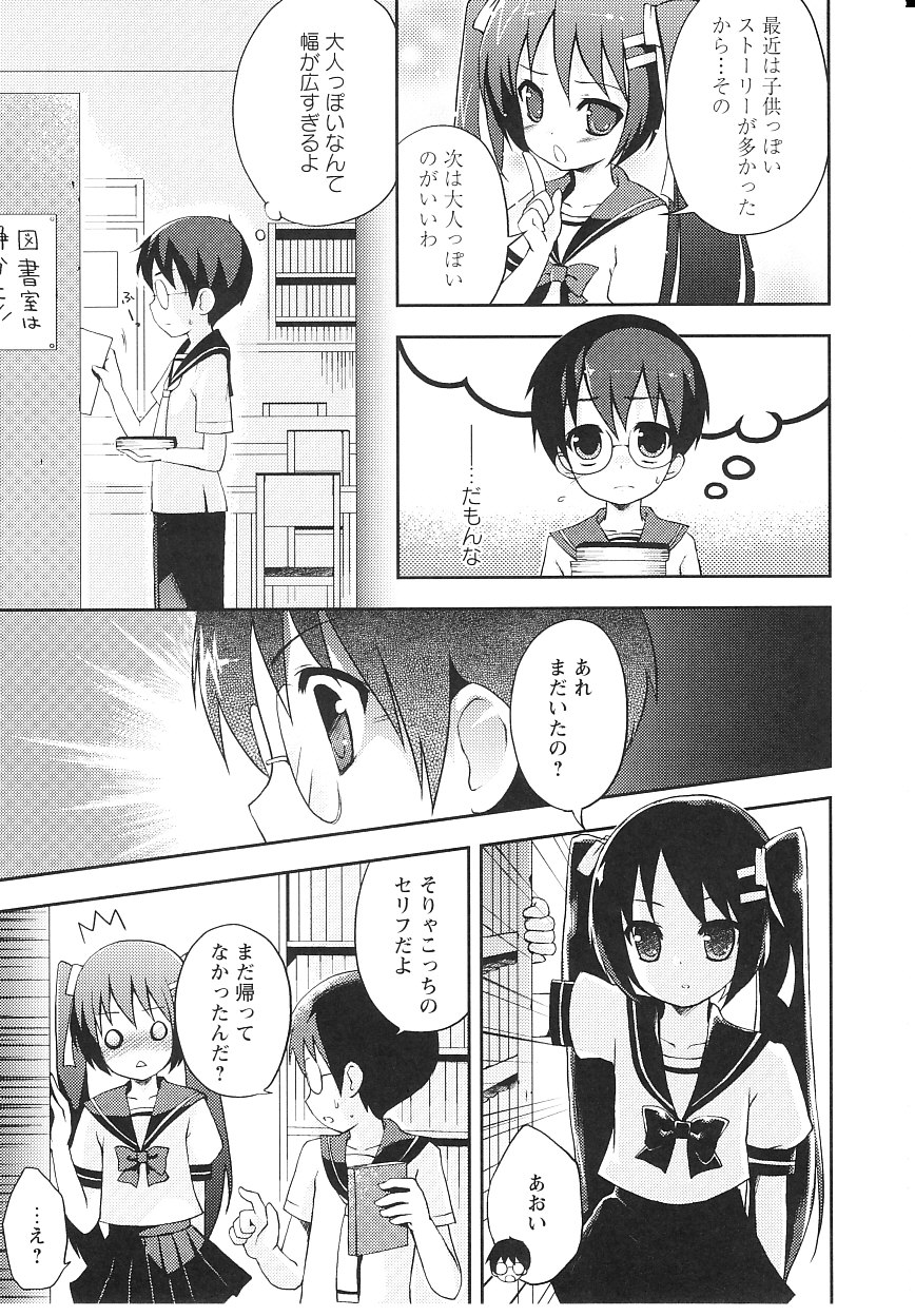 [ネムネム] ツンツンしちゃうお年頃