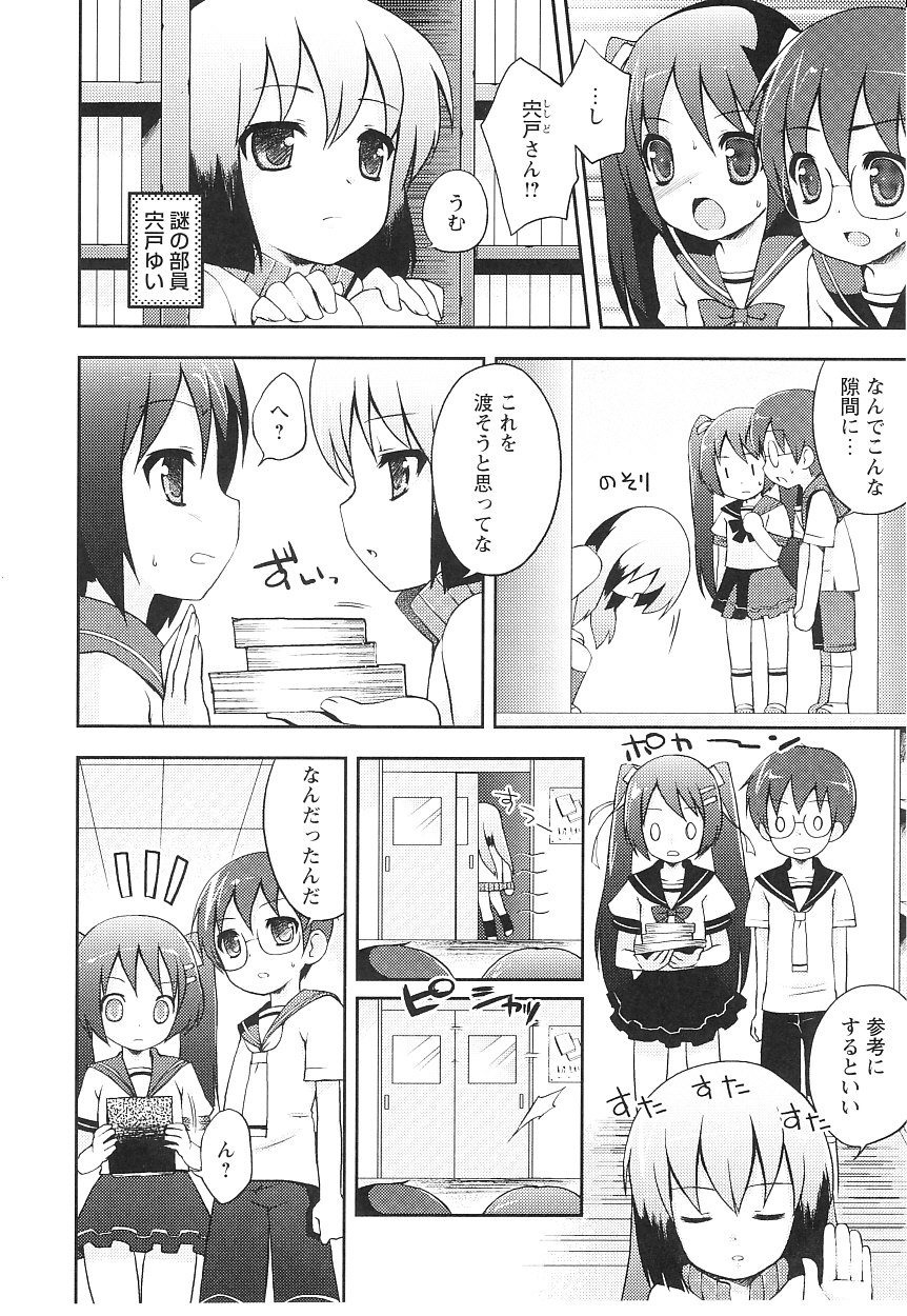 [ネムネム] ツンツンしちゃうお年頃