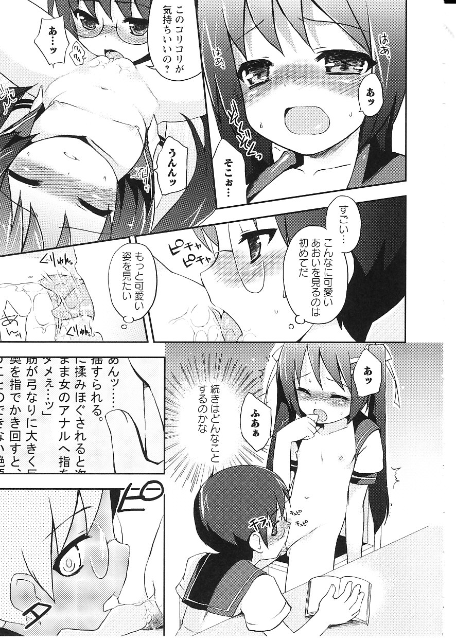 [ネムネム] ツンツンしちゃうお年頃