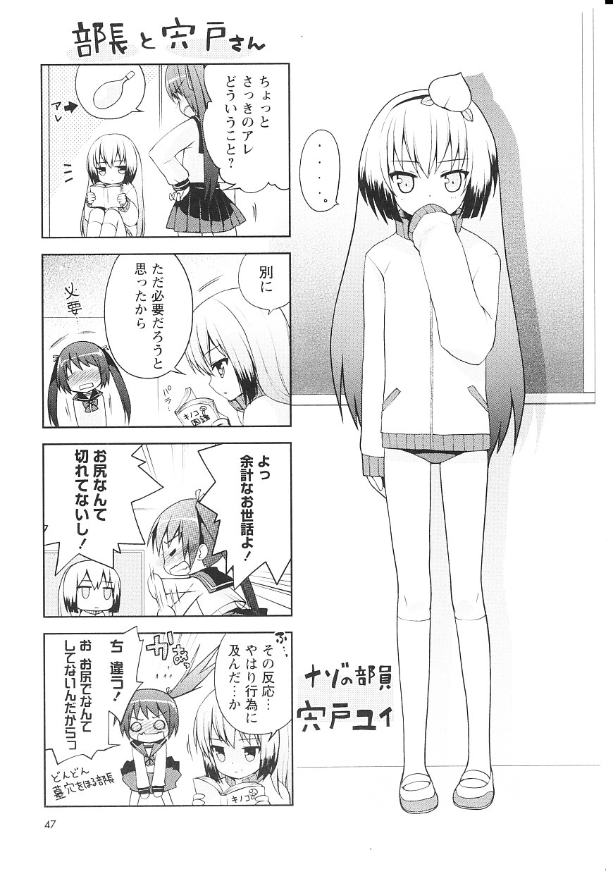 [ネムネム] ツンツンしちゃうお年頃