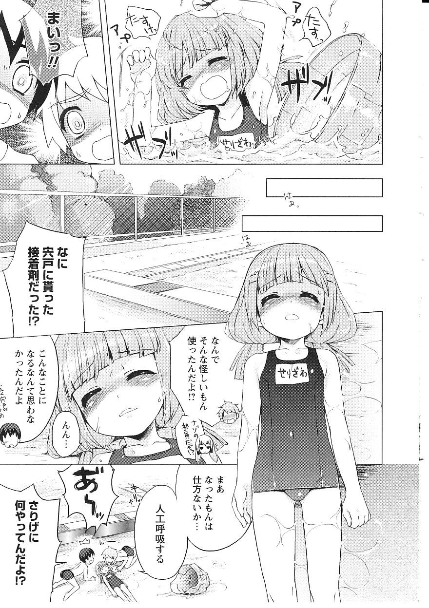 [ネムネム] ツンツンしちゃうお年頃