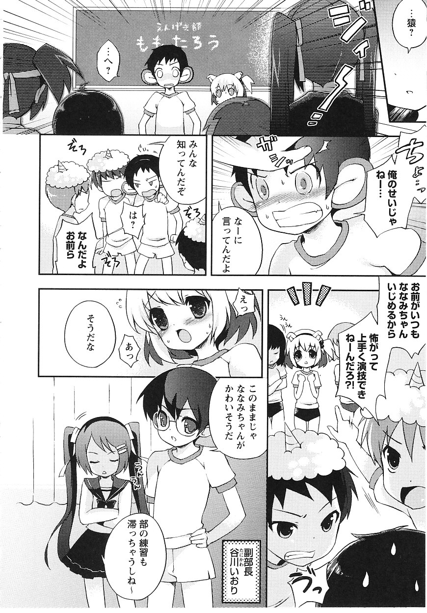 [ネムネム] ツンツンしちゃうお年頃