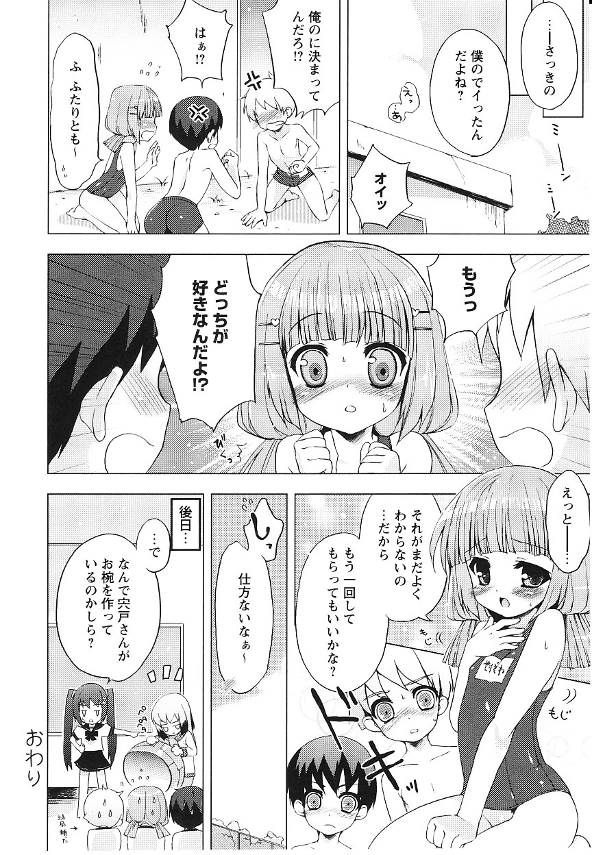 [ネムネム] ツンツンしちゃうお年頃