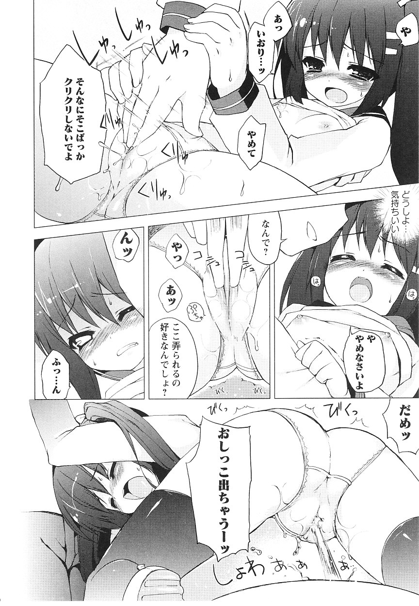 [ネムネム] ツンツンしちゃうお年頃