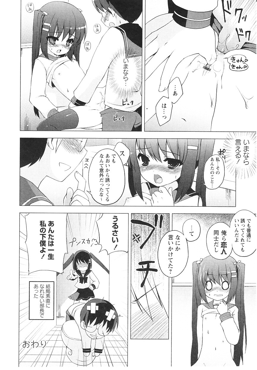 [ネムネム] ツンツンしちゃうお年頃