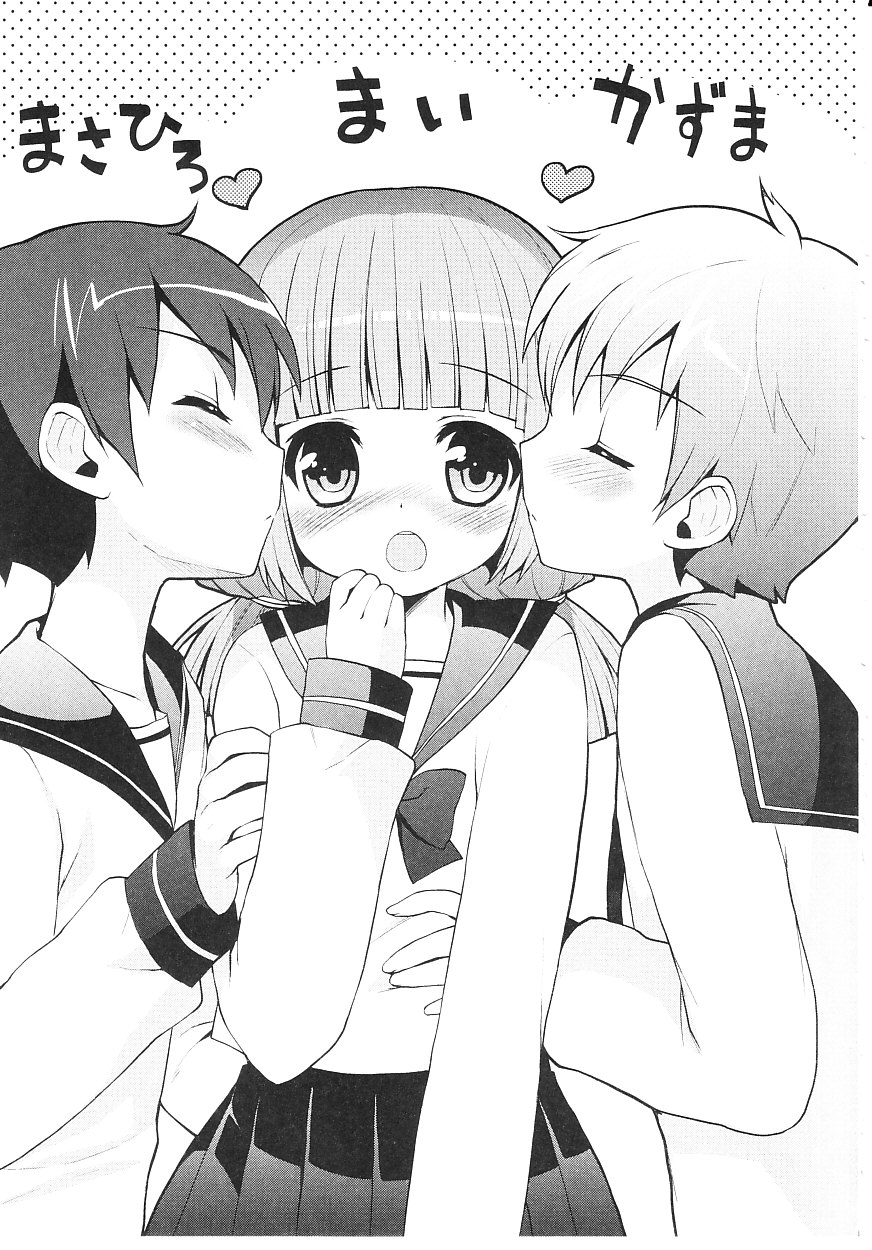 [ネムネム] ツンツンしちゃうお年頃