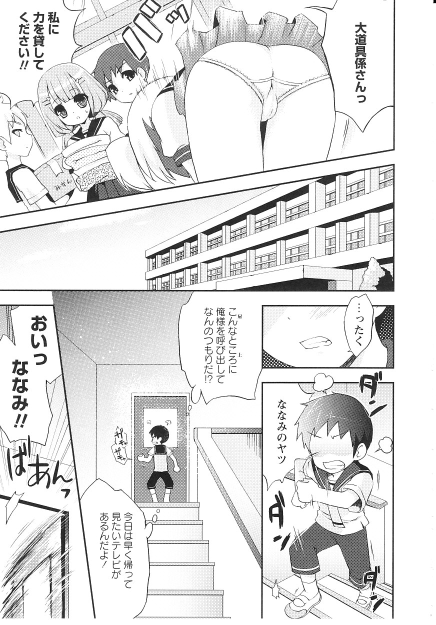 [ネムネム] ツンツンしちゃうお年頃