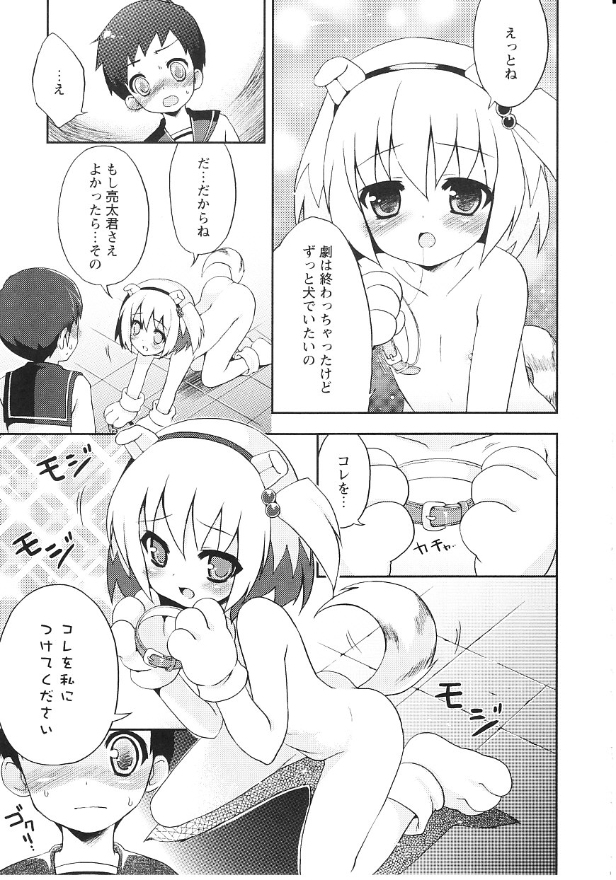 [ネムネム] ツンツンしちゃうお年頃