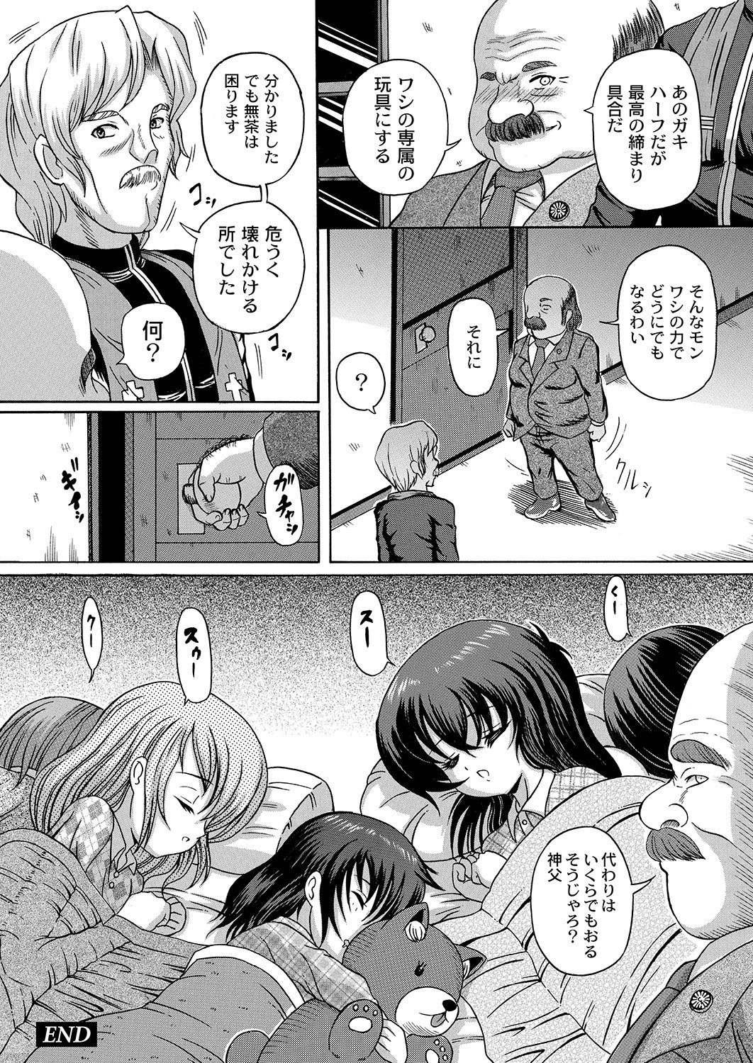 COMIC PLUM LS 06 [2011-10-04]（デジタル）