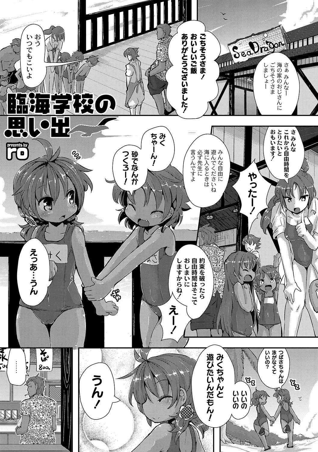 COMIC PLUM LS 06 [2011-10-04]（デジタル）