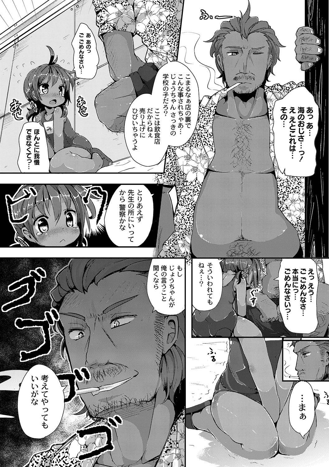 COMIC PLUM LS 06 [2011-10-04]（デジタル）