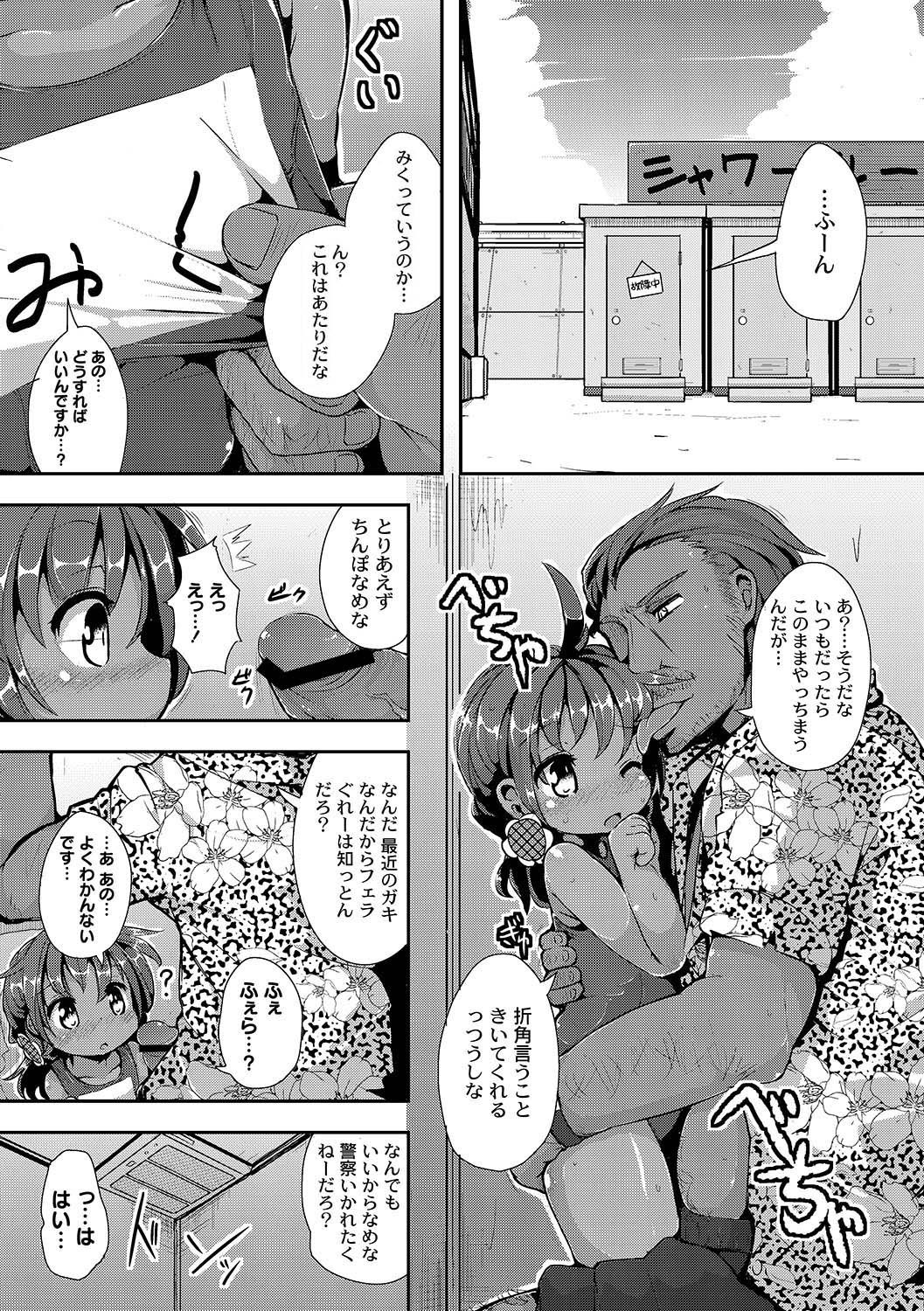 COMIC PLUM LS 06 [2011-10-04]（デジタル）