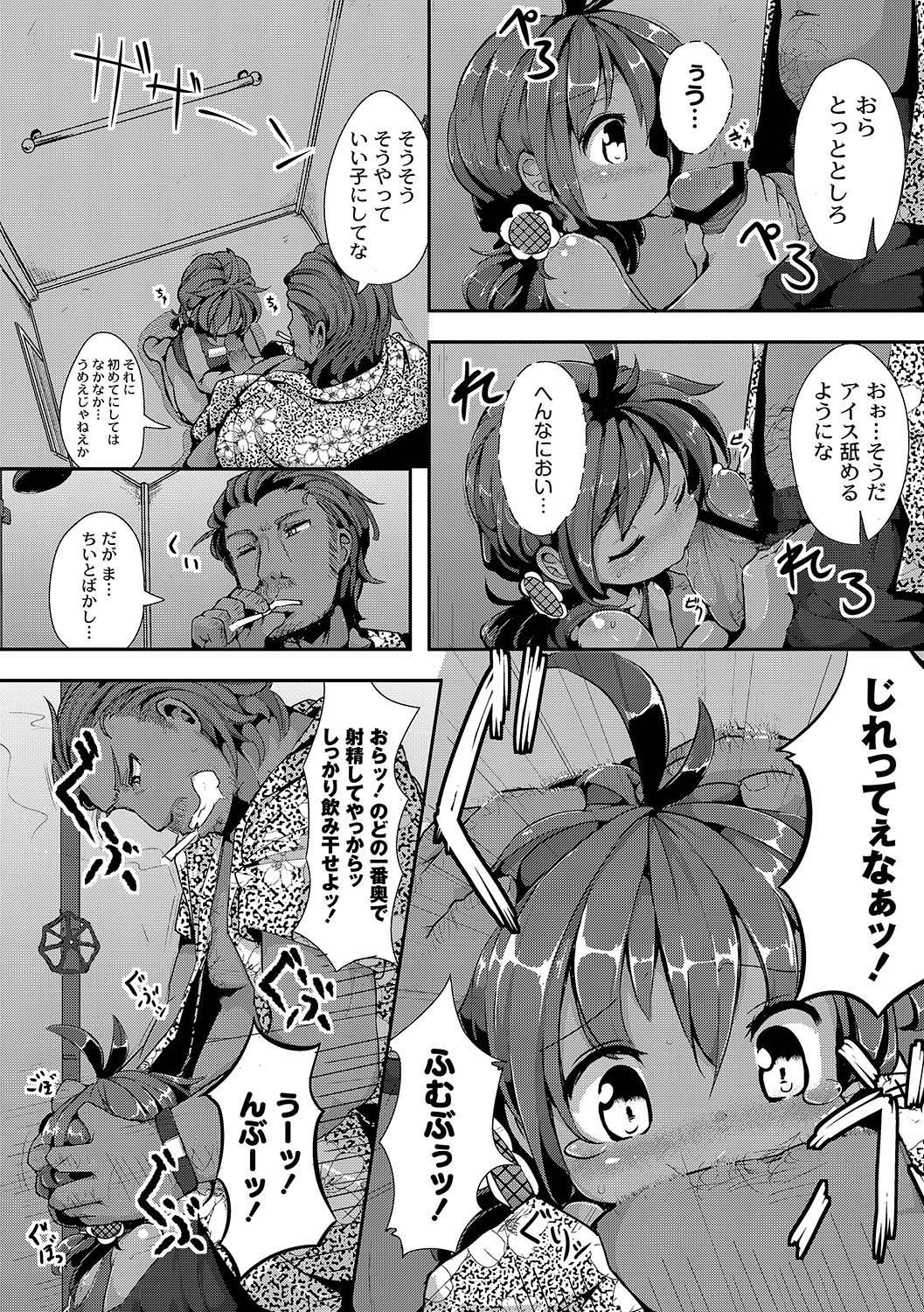 COMIC PLUM LS 06 [2011-10-04]（デジタル）