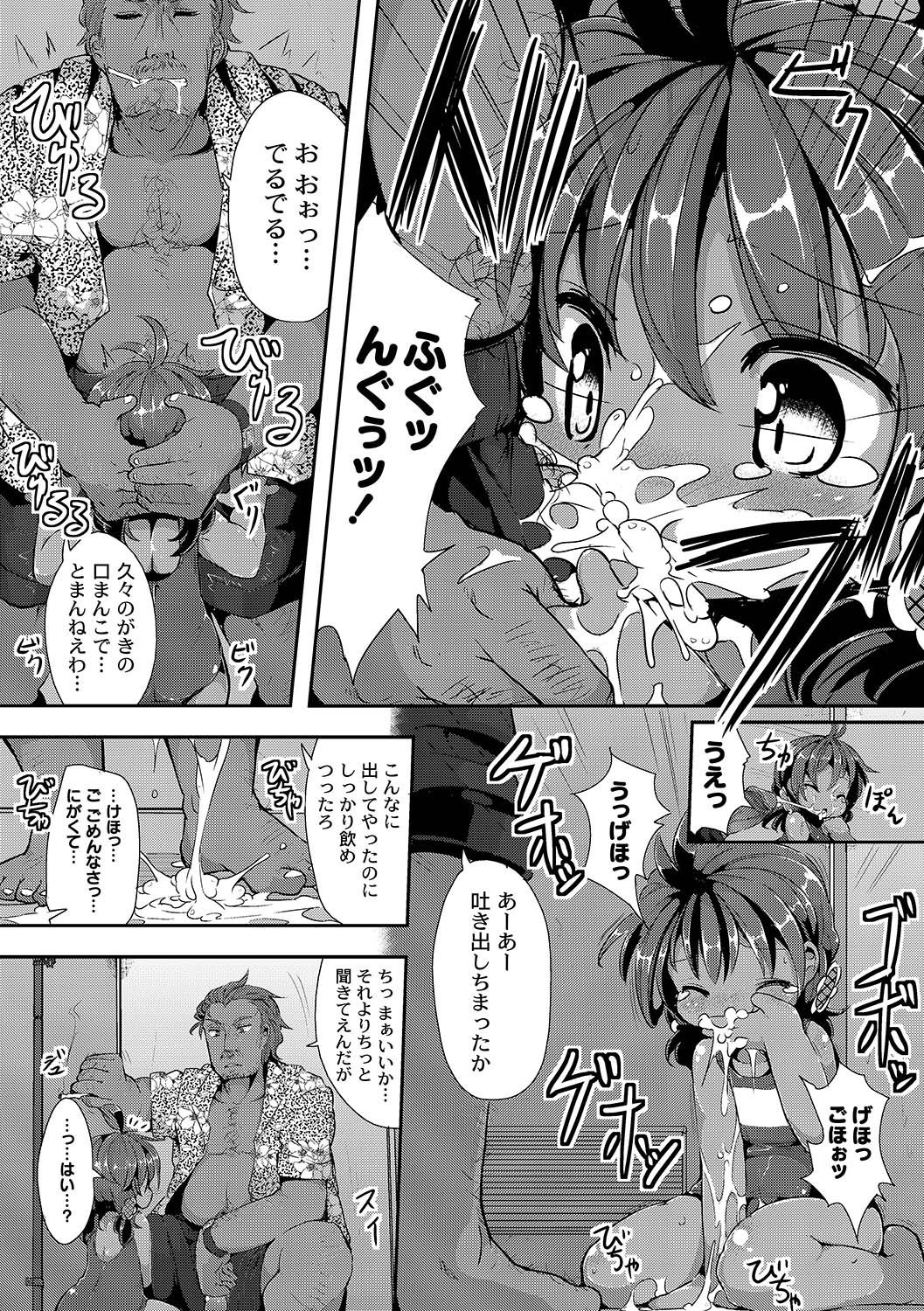 COMIC PLUM LS 06 [2011-10-04]（デジタル）