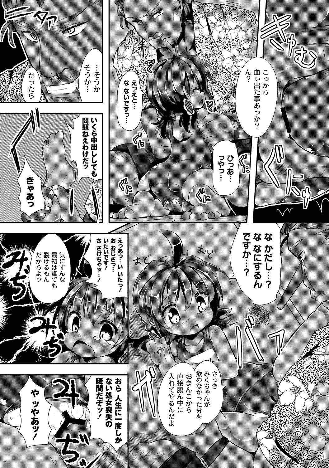 COMIC PLUM LS 06 [2011-10-04]（デジタル）