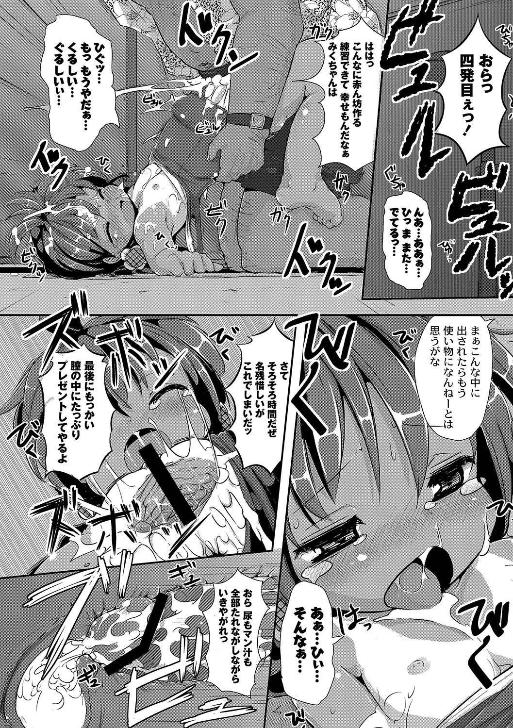 COMIC PLUM LS 06 [2011-10-04]（デジタル）