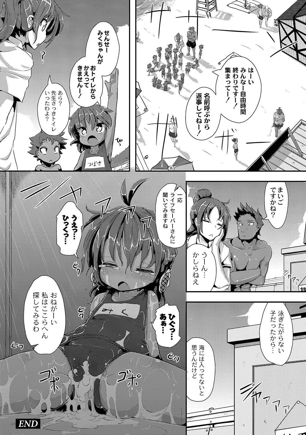 COMIC PLUM LS 06 [2011-10-04]（デジタル）