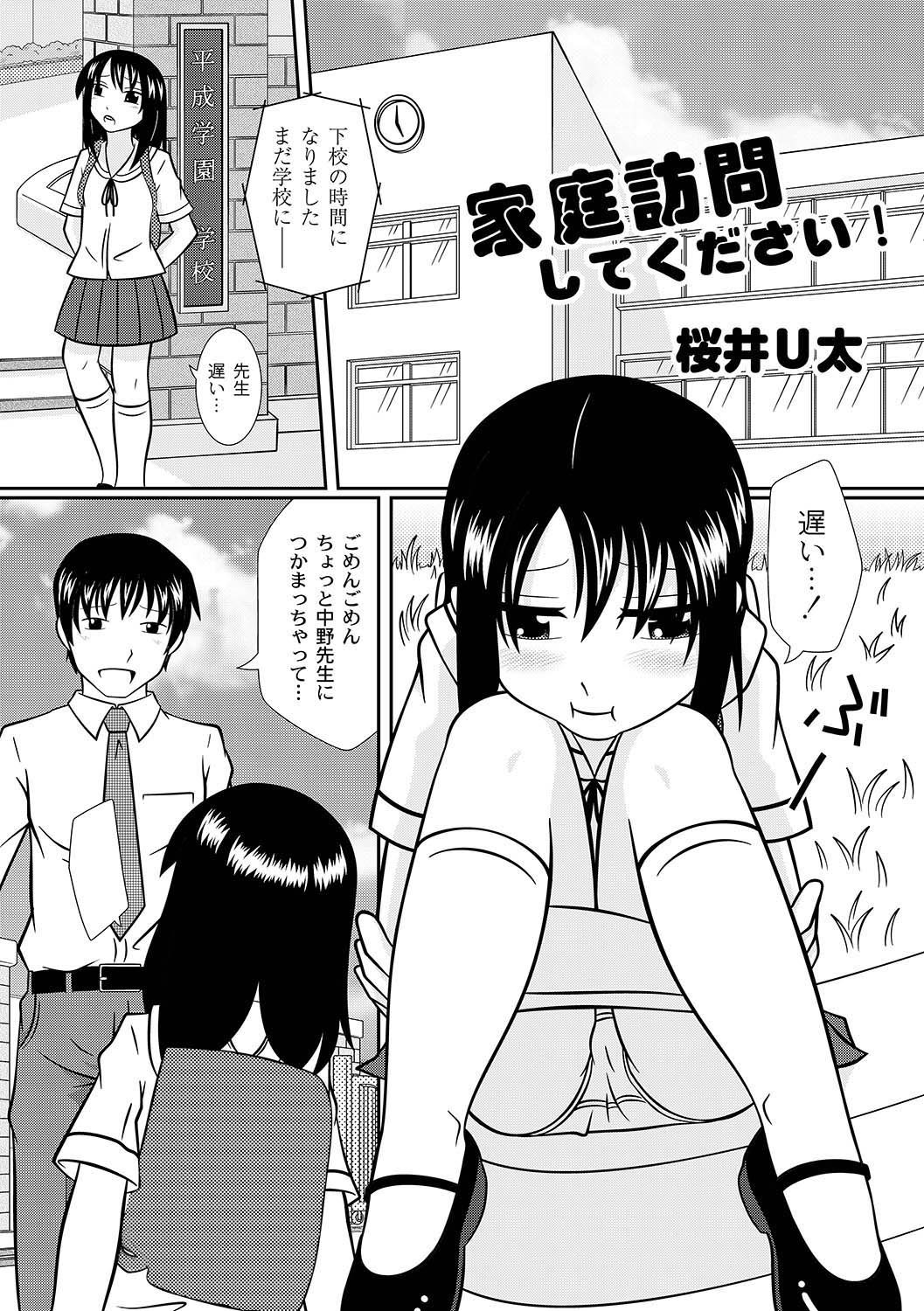 COMIC PLUM LS 06 [2011-10-04]（デジタル）