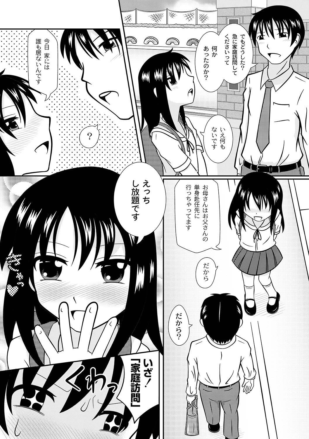 COMIC PLUM LS 06 [2011-10-04]（デジタル）